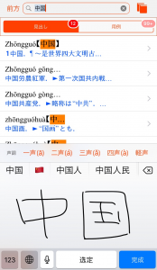 中国人に人気の 名前 ランキング最新版を公開 発音付