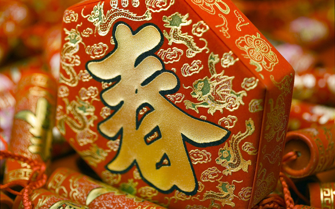 春節