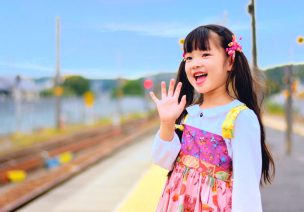 いってらっしゃい