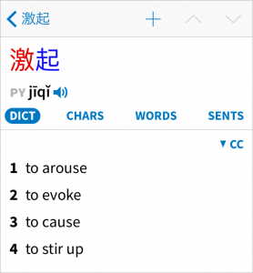 中国語　英語　辞書