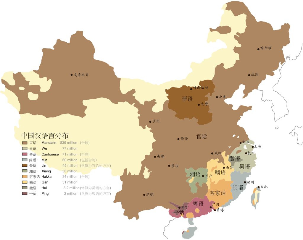 中国語方言地図
