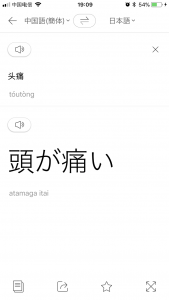 手書き 翻訳 中国 語 Google翻訳が手書き入力に対応