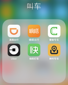 中国語　タクシー　アプリ