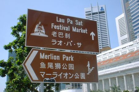 シンガポール　中国語