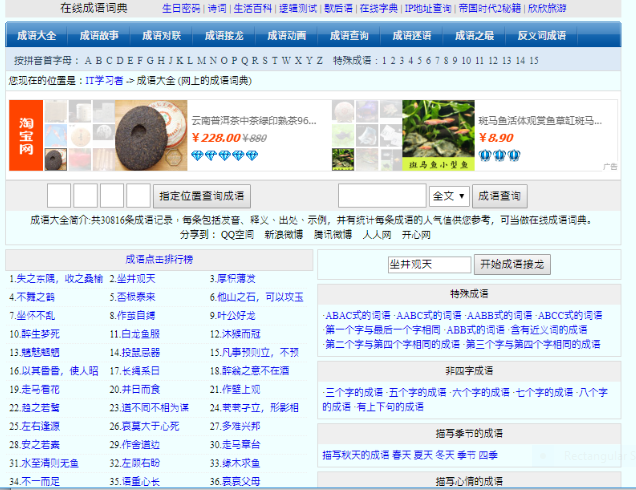 日本人が覚えやすい中国語の成語 使い方例文 発音付