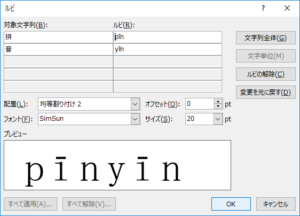 パソコンで中国語の簡体字とピンインを入力する方法 Os別