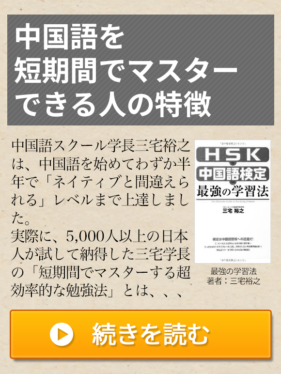 フルーエント 見てマネ60 中国語発音完全マスター - 本