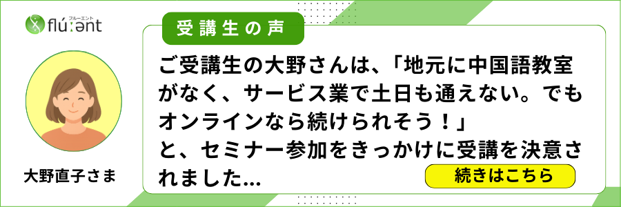受講生の声