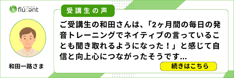 受講生の声