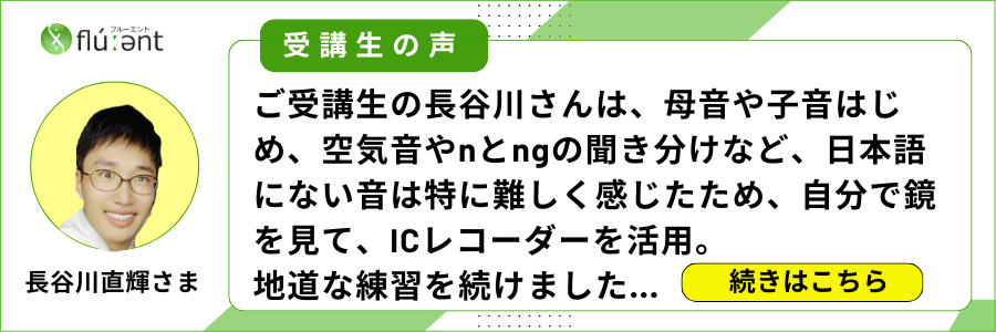 受講生の声