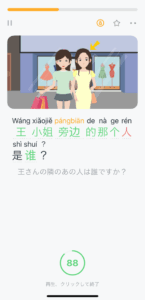 HelloChinese2