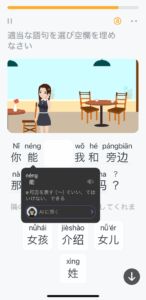 HelloChinese3