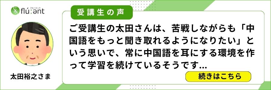受講生の声