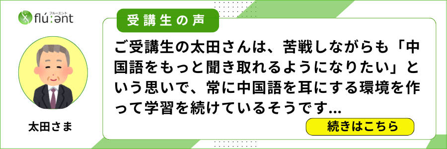 受講生の声