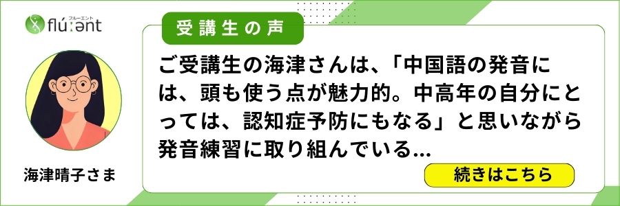 受講生の声