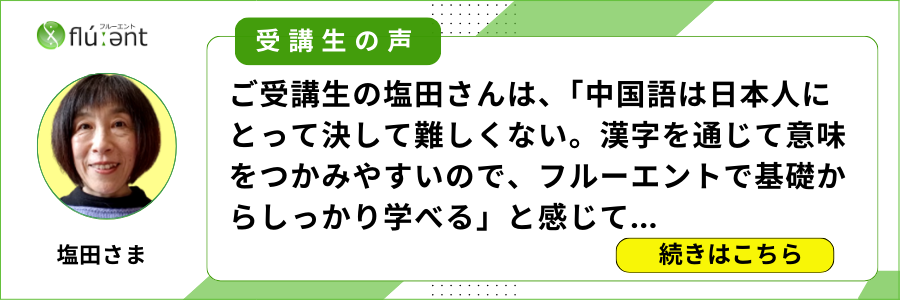 受講生の声