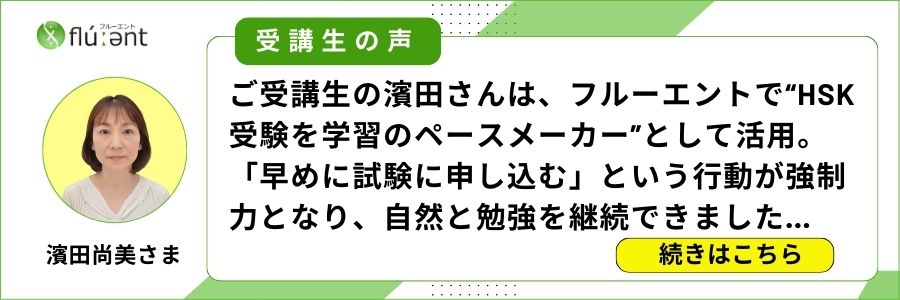 受講生の声