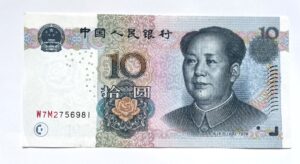 10元
