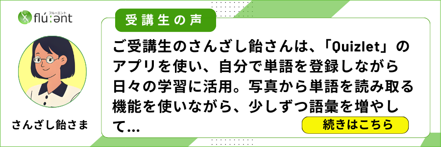 受講生の声