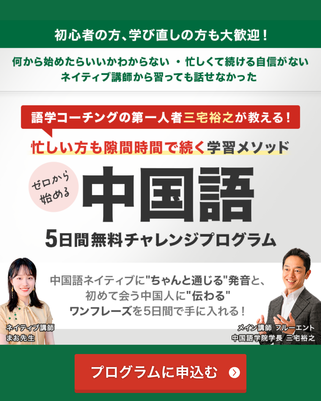 5日間チャレンジ