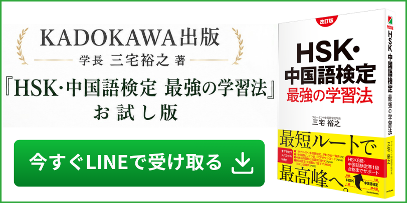 LINE登録